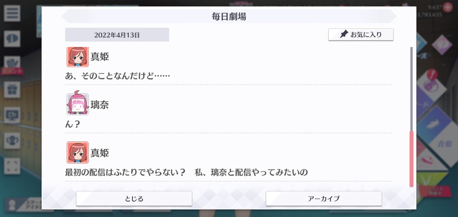 스쿠스타 매일 극장 220413 - 리나에게 맡겨줘_5.jpg