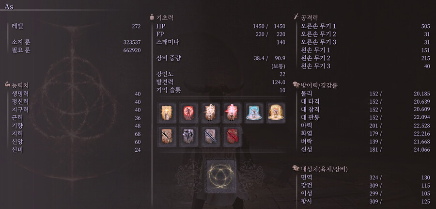 [공략] 기도는 어떤걸 중첩하여 사용해야 할까_1.png