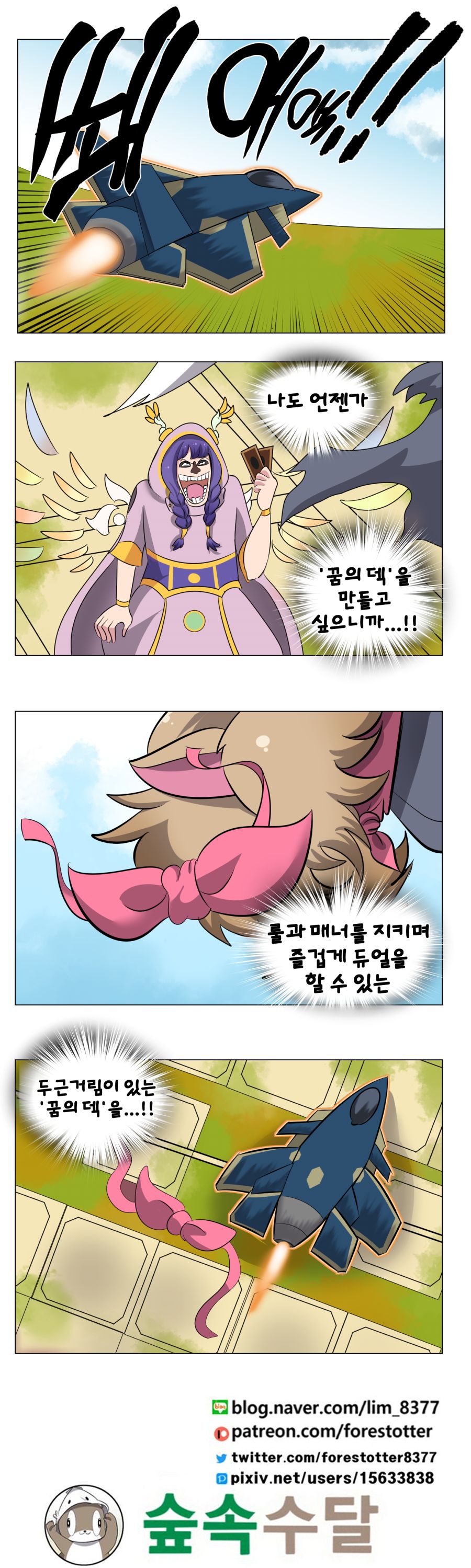 어쩔우라라 완성3.png