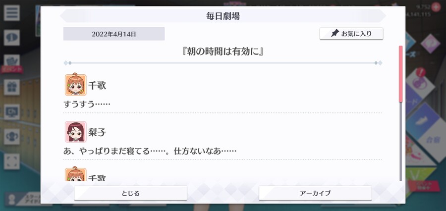 스쿠스타 매일 극장 220414 - 아침 시간은 효율적으로_1.jpg