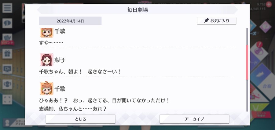 스쿠스타 매일 극장 220414 - 아침 시간은 효율적으로_2.jpg