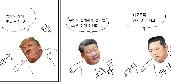 혐오) 정떡은 시시해,내 시진핑짤을 봐줘!_2.jpg