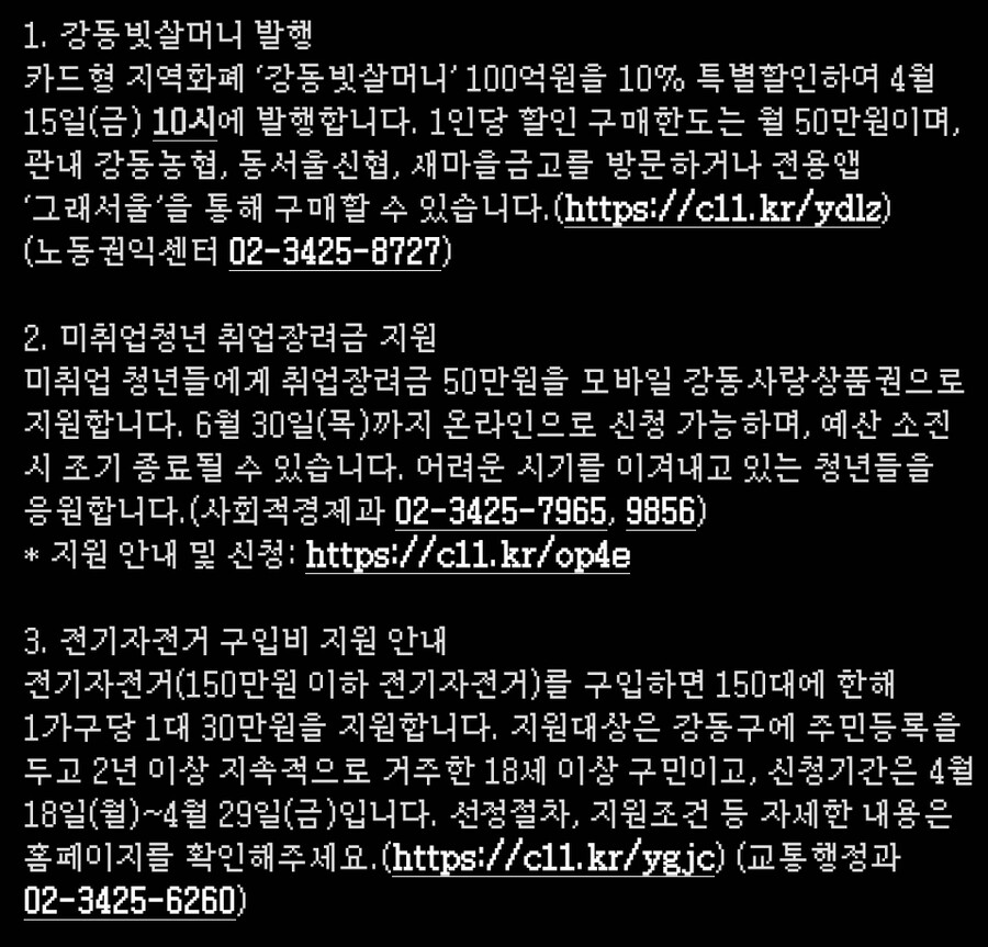 우리동네 전기자전거 지원비 나오네 | 유머 게시판 우리동네 전기자전거 지원비 나오네 | 유머 게시판 | 루리웹