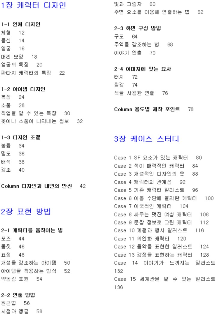 뉴스/겜툰_6.png