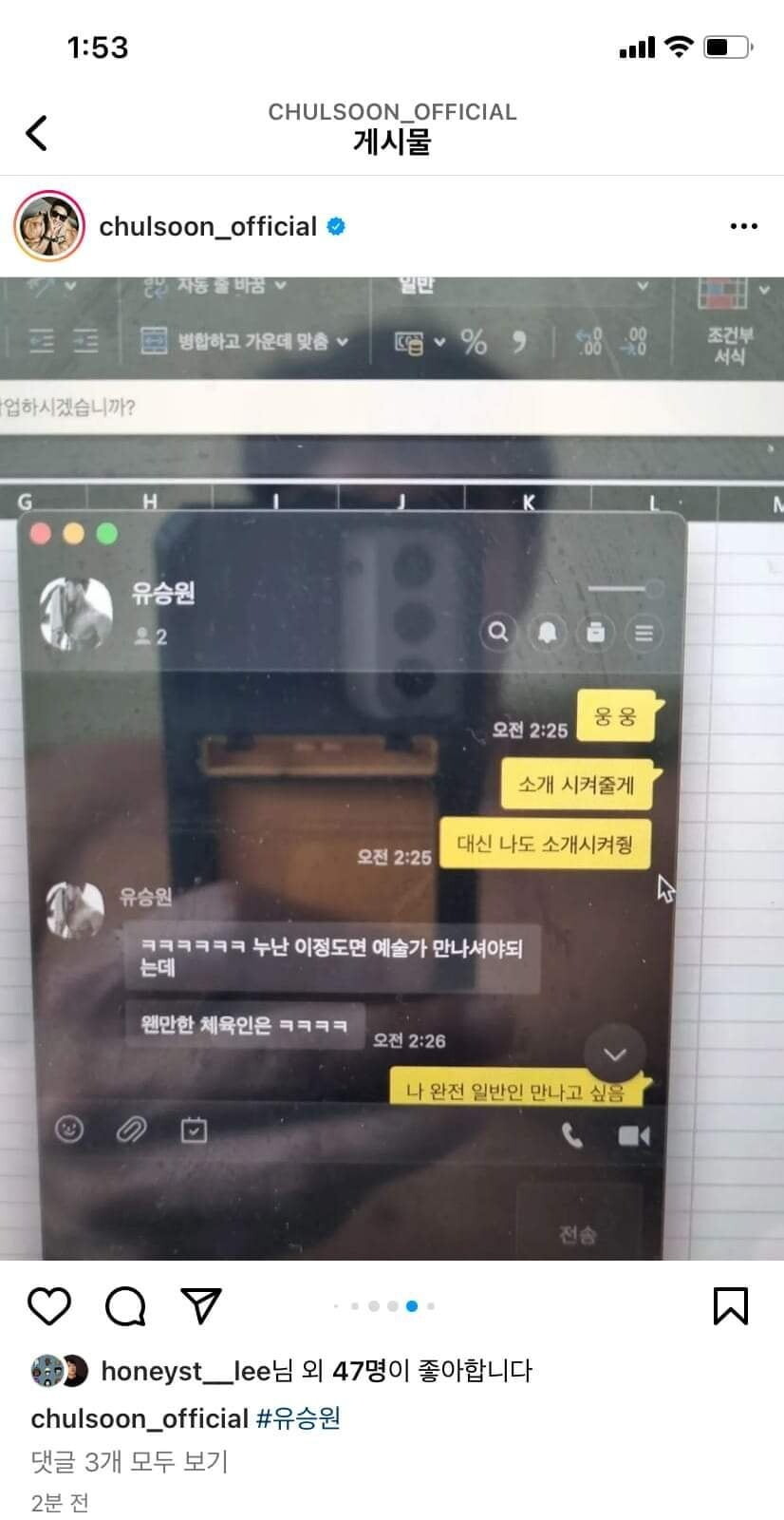 황철순 와이프 불륜사건 터짐ㄷㄷㄷ.jpg (황철순 피셜)_4.jpg