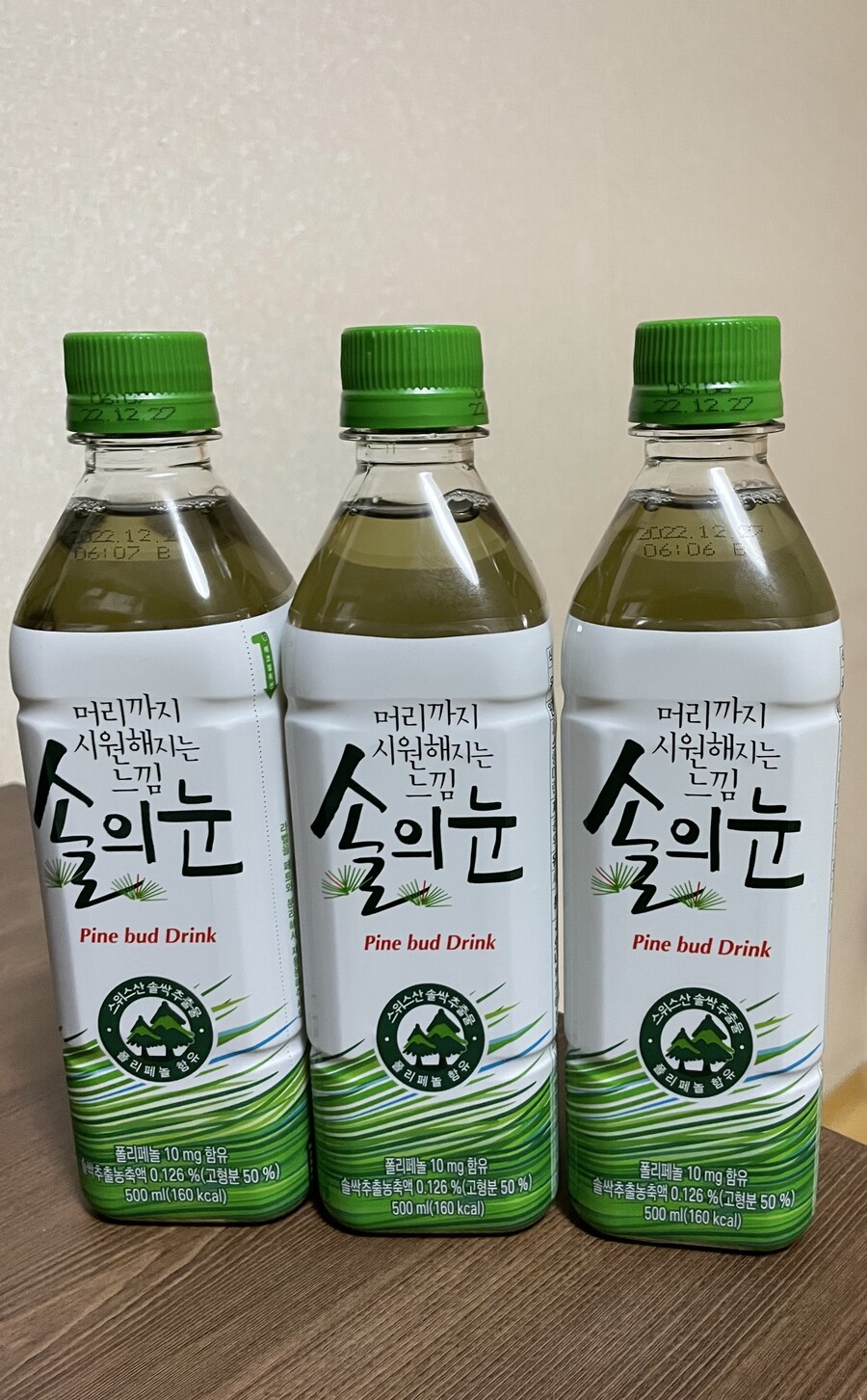 솔의 눈 페트병 샀음