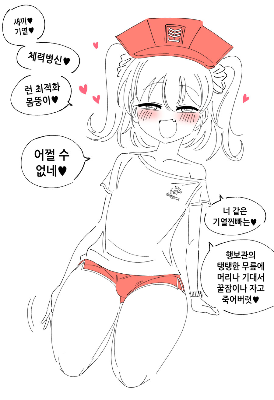 해병대 행정관 메스가키 삼촌 만화_2.png