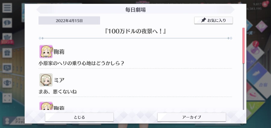 스쿠스타 매일 극장 220415 - 100만 달러의 야경으로!_1.jpg