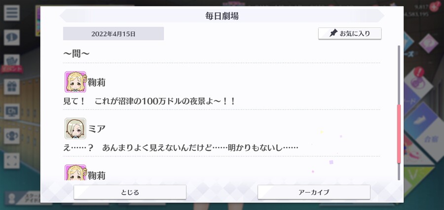 스쿠스타 매일 극장 220415 - 100만 달러의 야경으로!_3.jpg