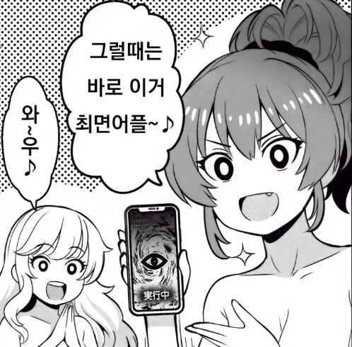 데이터주의)의외로 남자들이 좋아하는거.GIF_1.png