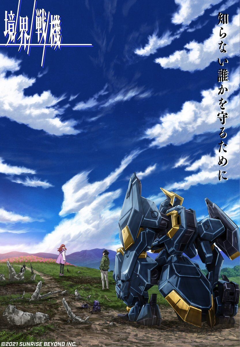 경계전기)이 애니에 대한 얘기가 완전히 없네_1.jpg