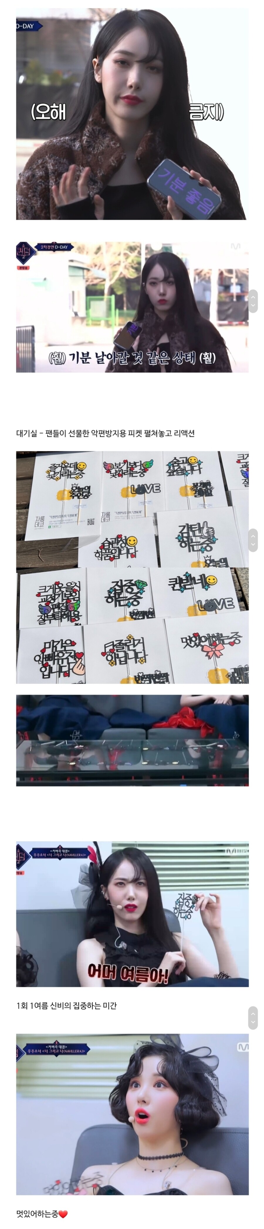 엠넷 악마의 편집에 대비하는 짬바 걸그룹.jpg_1.jpg