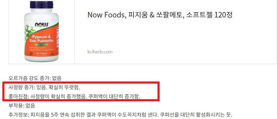 아까 정액양 증가 질문 올렸던 사람인데 | 유머 게시판 아까 정액양 증가 질문 올렸던 사람인데 | 유머 게시판