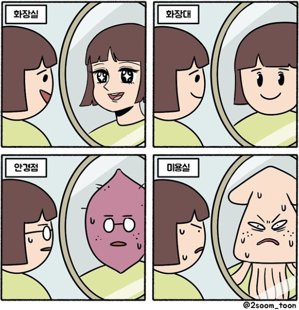 미용실 가기 힘든 이유 .jpg_1.png