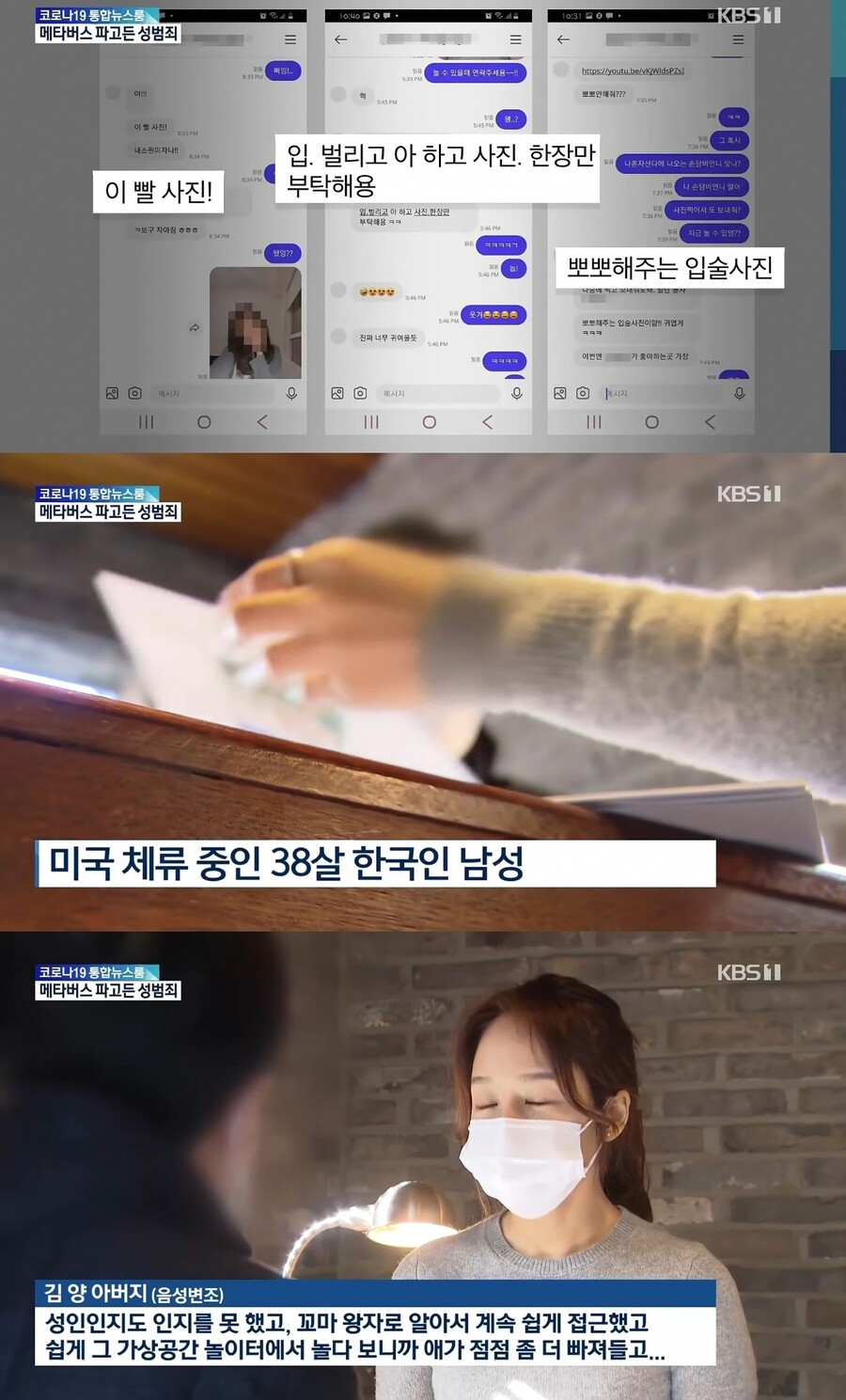 성범죄 터진 메타버스 근황.jpg_2.jpg