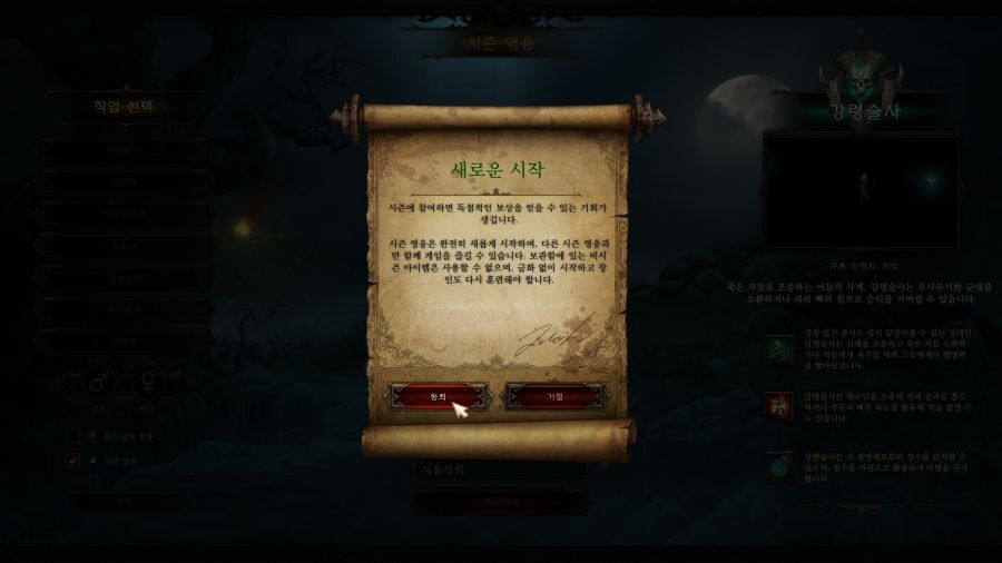 [디아블로3] 아시아서버 26시즌 시작_3.jpg