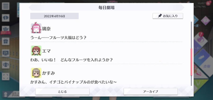 스쿠스타 매일 극장 220416 - 욕심꾸러기는 정의!_3.jpg