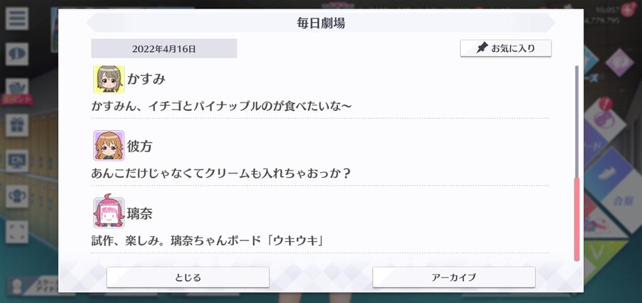 스쿠스타 매일 극장 220416 - 욕심꾸러기는 정의!_4.jpg