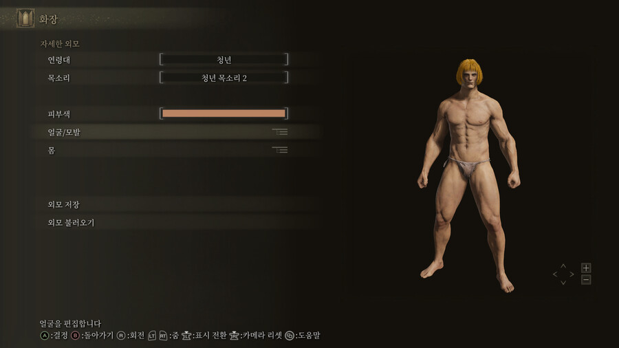 커마) 히맨을 만들어 보았습니다_1.png