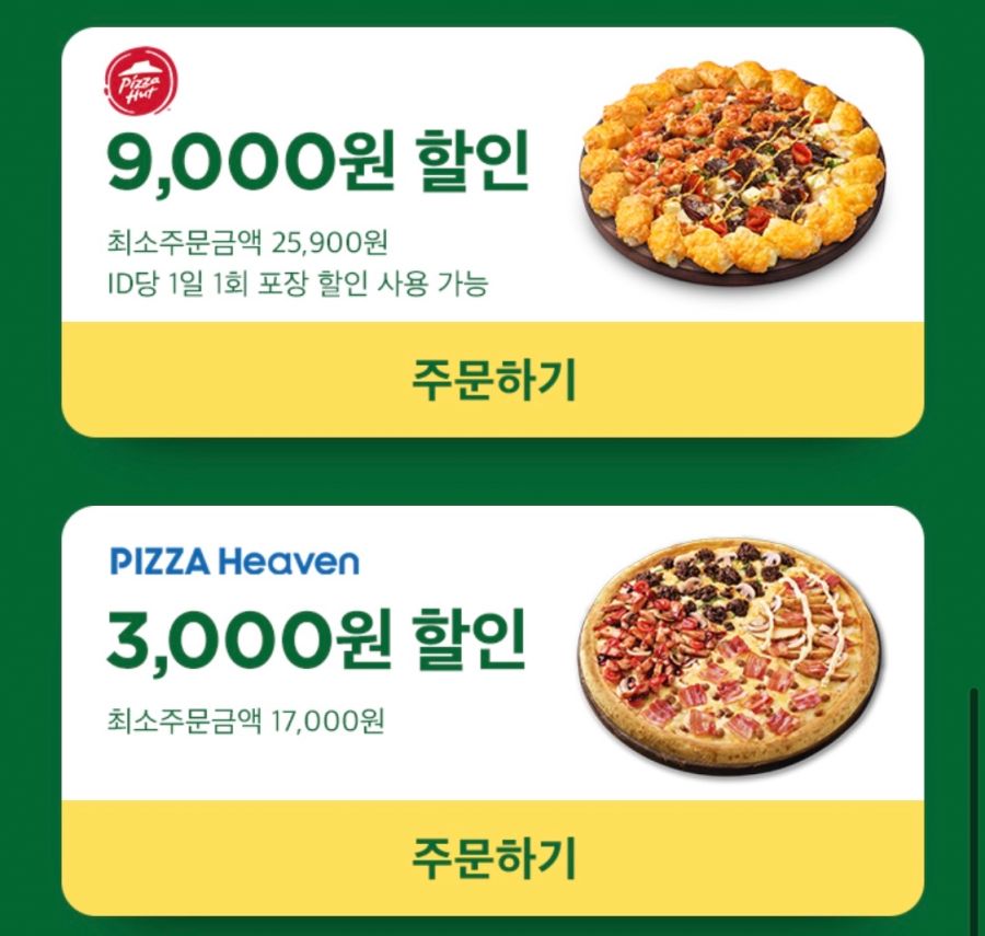 [배달의민족] 본도시락 3천원, 피자헛 9천원 포장 할인 외 (4/18~24)_3.png