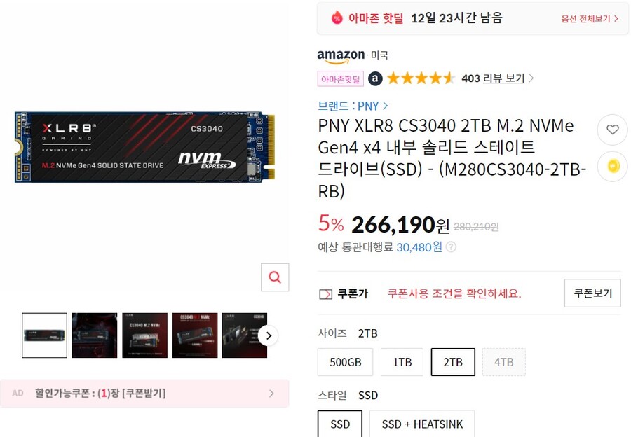 [11마존] PNY XLR8 CS3040 2TB 240,150 원(우주패스)_1.jpg