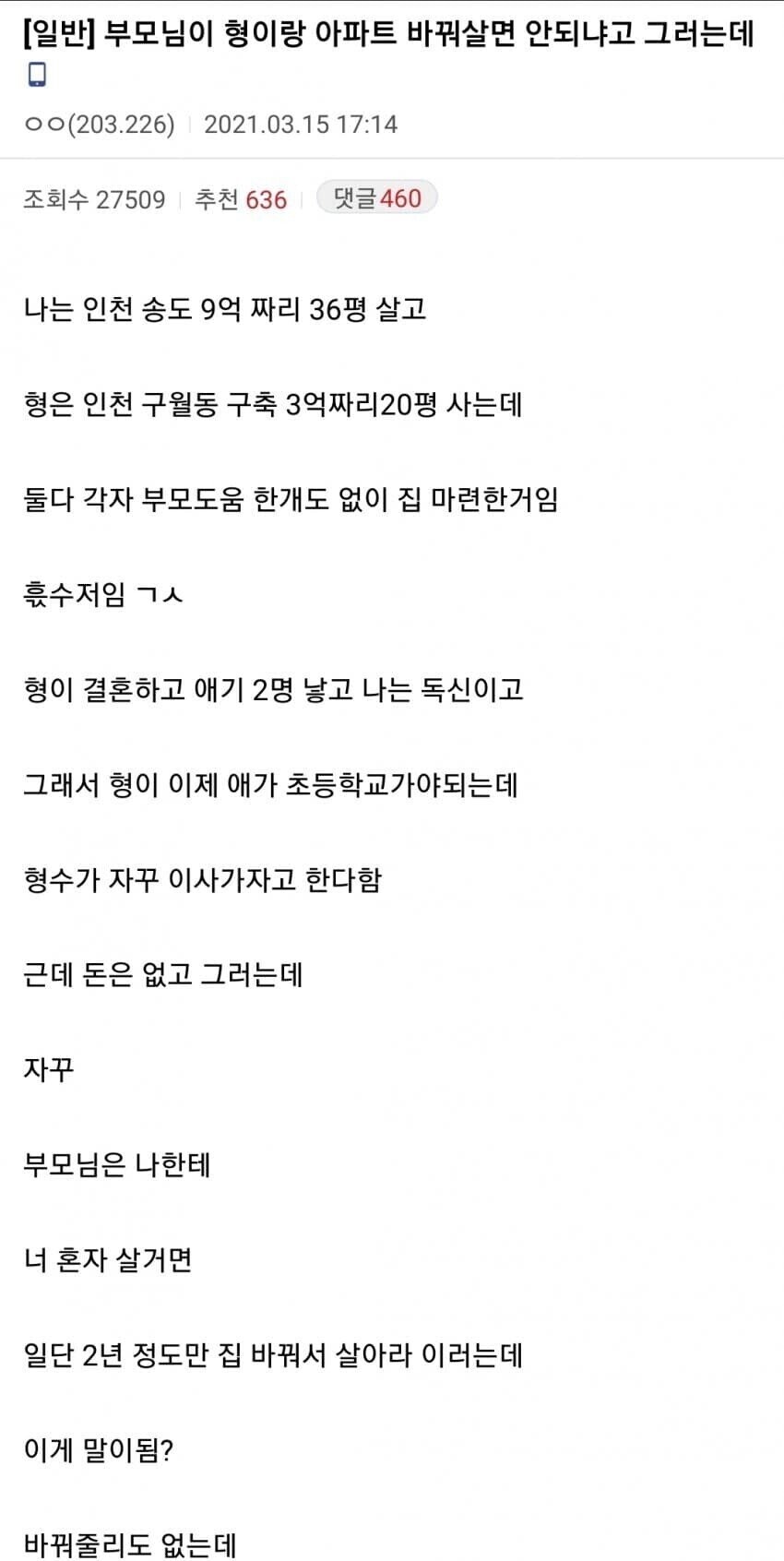 형수님 그냥 집문서 달라고 하세요 ㅋㅋㅋ_1.jpg