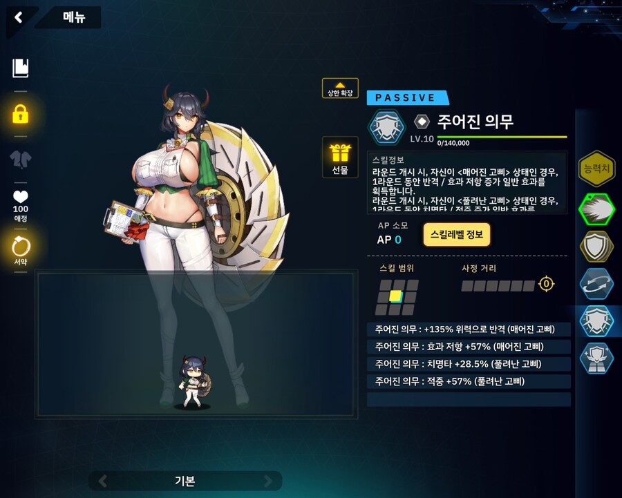 승급해드렸습니다(아이아스 패시브 정보)_3.jpg