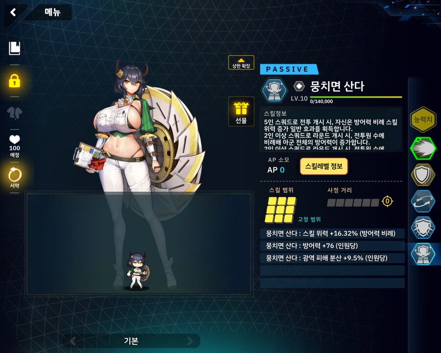 승급해드렸습니다(아이아스 패시브 정보)_4.jpg