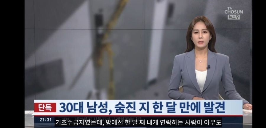 "나랑 연락하는 사람 아무도 없다" 30대男, 숨진지 한달만에 발견_2.jpeg
