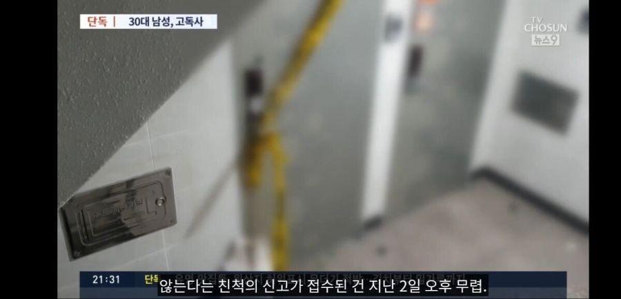 "나랑 연락하는 사람 아무도 없다" 30대男, 숨진지 한달만에 발견_5.jpeg