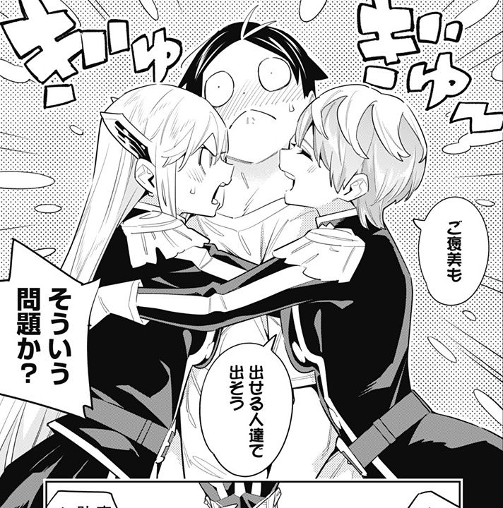 마도정병) 후방) 스포) 타이틀 히로인이 위태롭다_63.jpg