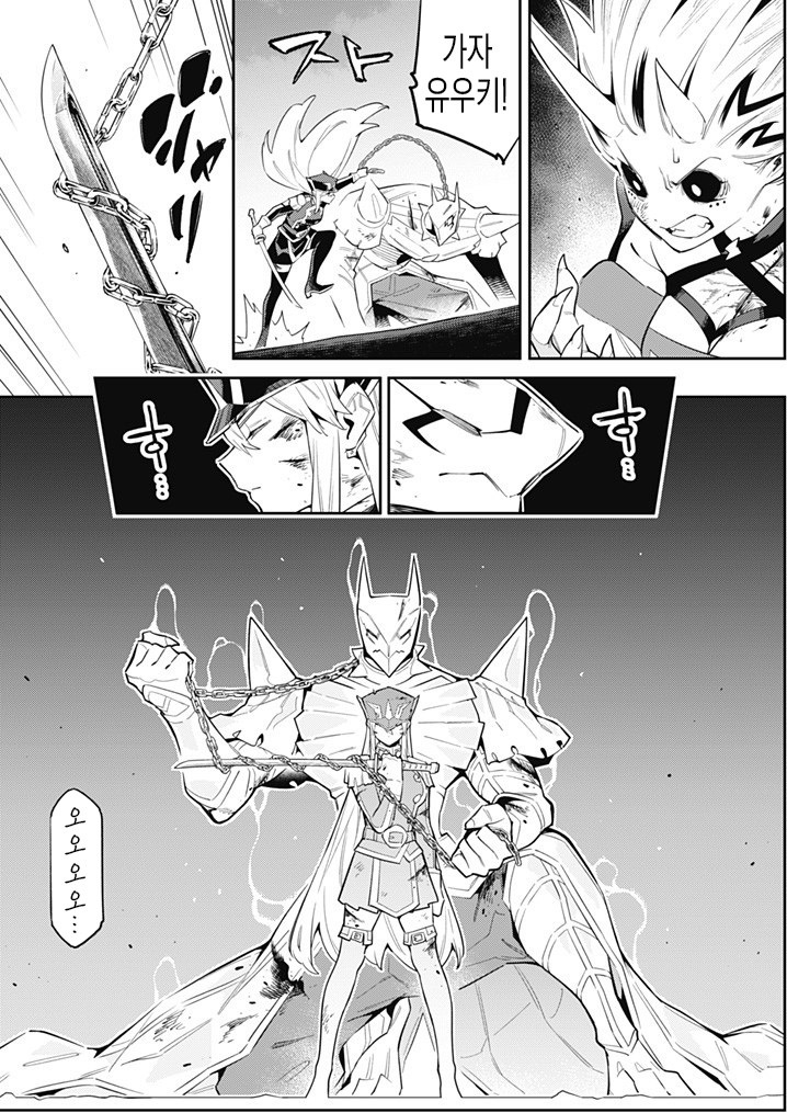 마도정병) 후방) 스포) 타이틀 히로인이 위태롭다_61.jpg