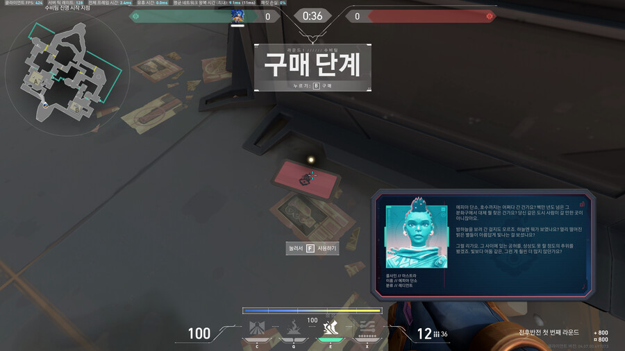 [발로란트] 4.7패치에 추가된 터키 요원 떡밥과 나머지 요원 실명 공개_4.png