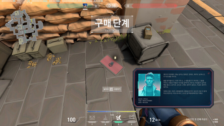 [발로란트] 4.7패치에 추가된 터키 요원 떡밥과 나머지 요원 실명 공개_6.png