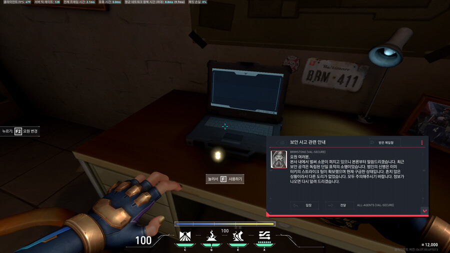 [발로란트] 4.7패치에 추가된 터키 요원 떡밥과 나머지 요원 실명 공개_14.png