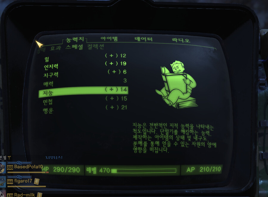 (폴아웃76)에팔레치아 의괴물_1.png