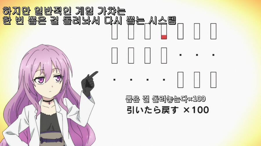 타애니) 이과코이- 가챠에 관하여_7.png