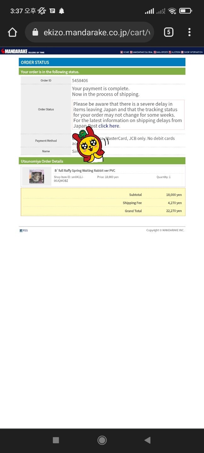 (B'full/장문) 그 회사라서 아쉽다 -벽람항로 라피(봄을 기다리는 토끼)_2.jpg