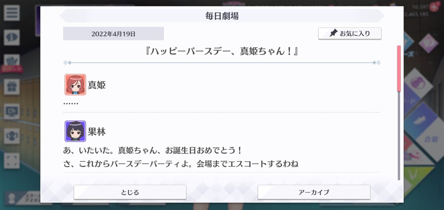 스쿠스타 매일 극장 220419 - 해피 버스데이, 마키!_1.jpg