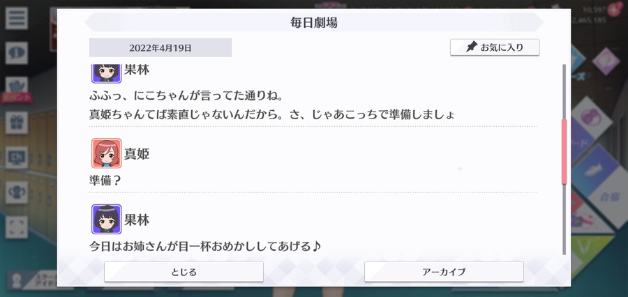 스쿠스타 매일 극장 220419 - 해피 버스데이, 마키!_3.jpg