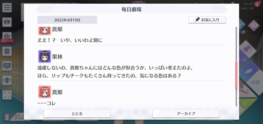 스쿠스타 매일 극장 220419 - 해피 버스데이, 마키!_4.jpg