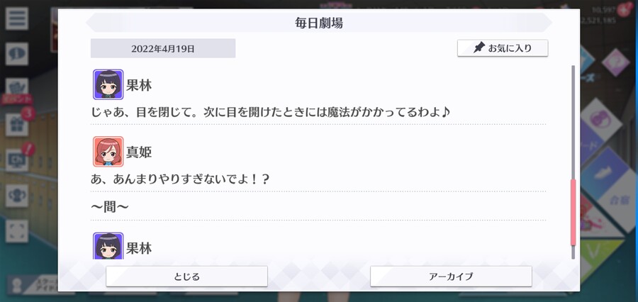 스쿠스타 매일 극장 220419 - 해피 버스데이, 마키!_5.jpg