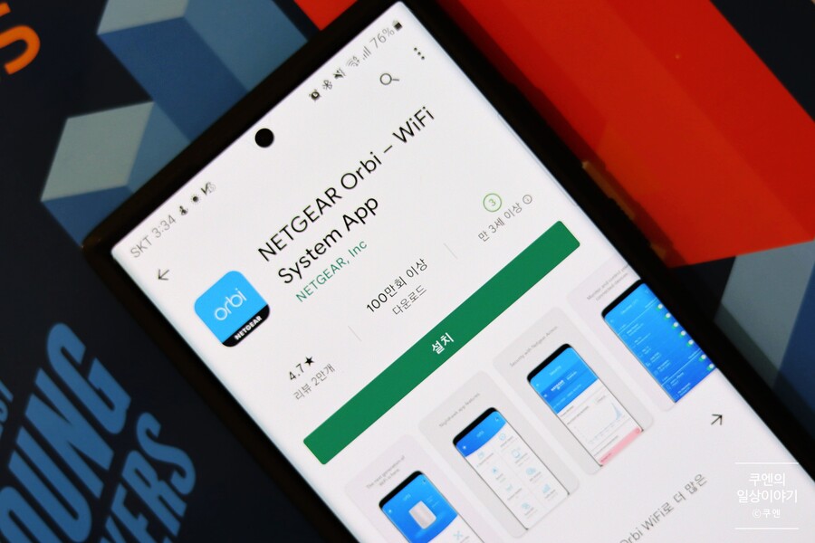 무선공유기 넷기어 Orbi WiFi6 RBK852 - 고성능 무선공유기 사용 후기_11.jpg