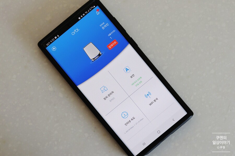 무선공유기 넷기어 Orbi WiFi6 RBK852 - 고성능 무선공유기 사용 후기_14.jpg
