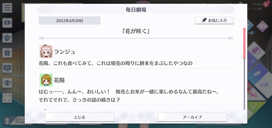 스쿠스타 매일 극장 220420 - 꽃이 피다_1.jpg