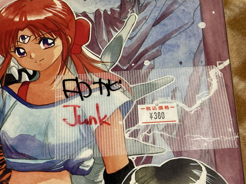 PC-9801 사잔 아이즈 (3x3 EYES) & 게임챔프 콜렉션~_4.jpg