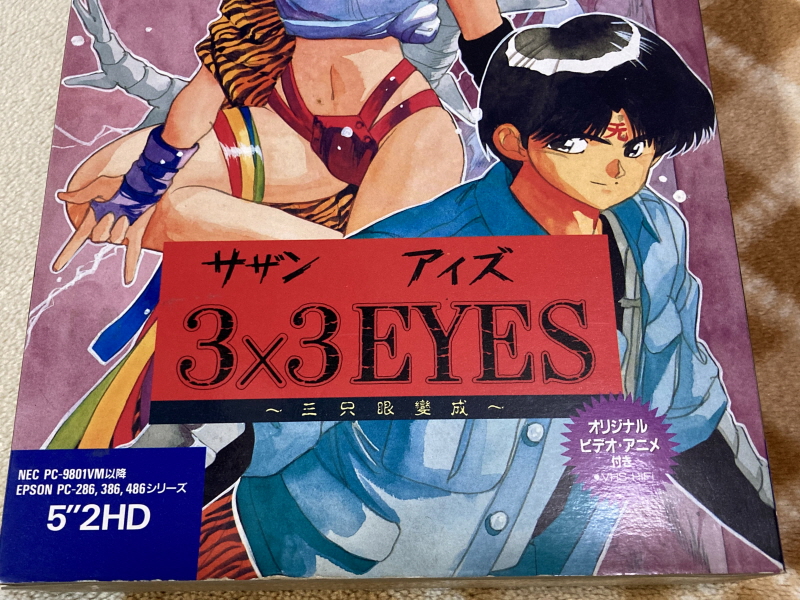 PC-9801 사잔 아이즈 (3x3 EYES) & 게임챔프 콜렉션~_12.jpg