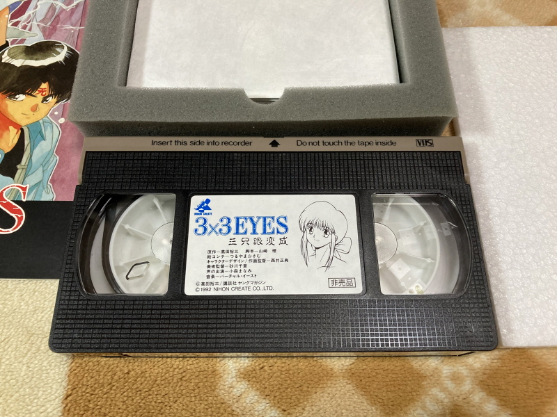 PC-9801 사잔 아이즈 (3x3 EYES) & 게임챔프 콜렉션~_25.jpg