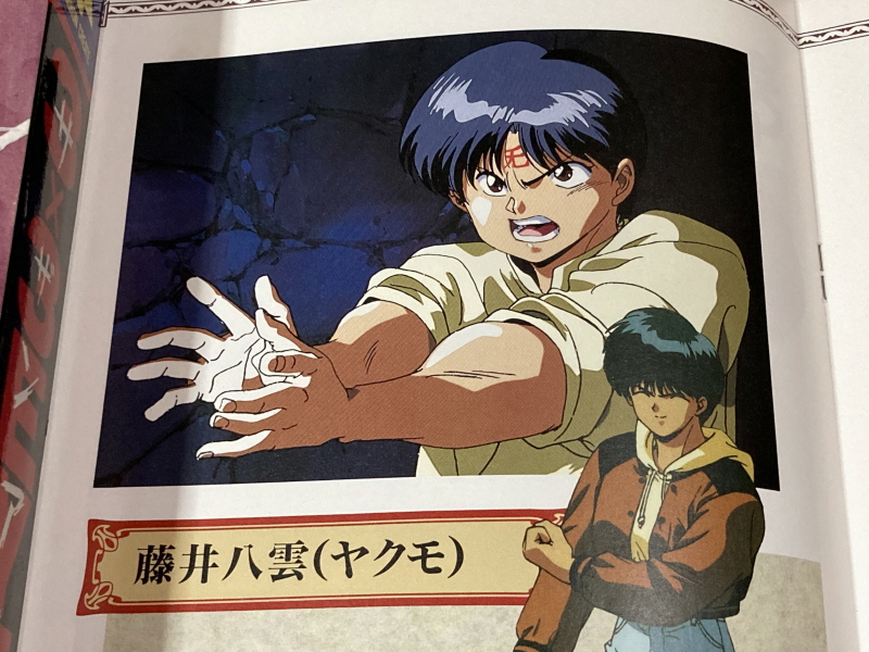 PC-9801 사잔 아이즈 (3x3 EYES) & 게임챔프 콜렉션~_44.jpg