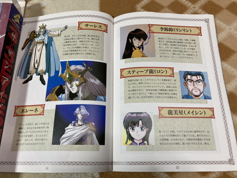 PC-9801 사잔 아이즈 (3x3 EYES) & 게임챔프 콜렉션~_48.jpg